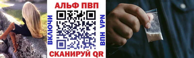 Альфа ПВП Crystall  Старая Русса 