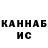 ГАШ hashish Henrikas Lauris