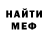 Меф мяу мяу Trevor Good