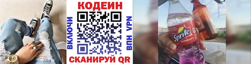 купить наркоту  Старая Русса  Кодеин Purple Drank 