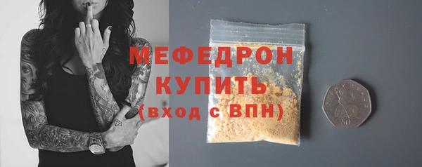 мяу мяу кристалл Абдулино