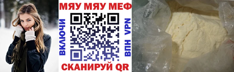 Меф мяу мяу  Старая Русса 