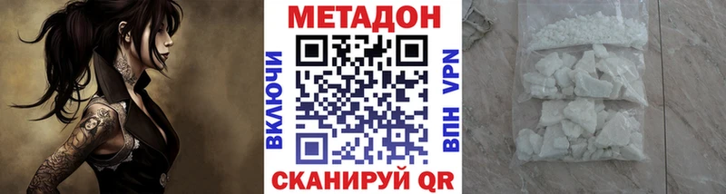 купить   Старая Русса  МЕТАДОН methadone 